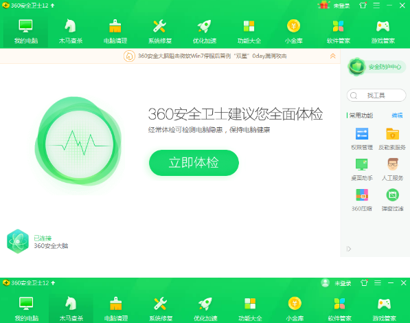 电脑有必要装360或者鲁大师之类的软件吗？