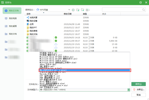 Excel工作表如何发布成网页形式？简单四步轻松搞定！