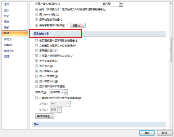 Word中插入的图片变成空白框了怎么办？解决方法看这里！