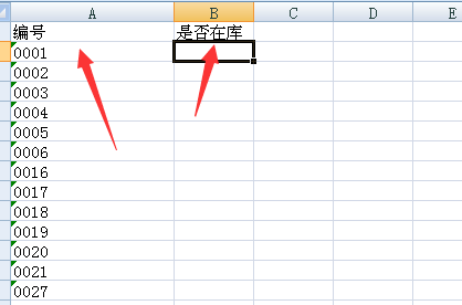 vlookup函数怎么用