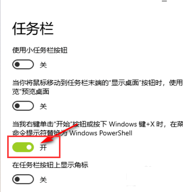 Win10电脑桌面最下面任务栏不见了怎么恢复