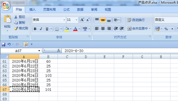 快速复制Excel单元格数据技巧，学会了秒变大神