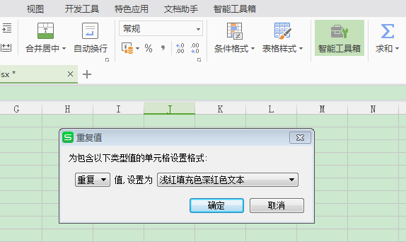 excel如何筛选重复数据