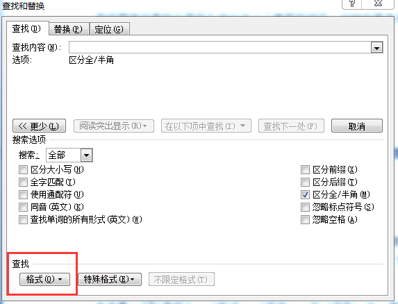 Word技巧：查找和替换8个必备技巧，快速批量搞定工作
