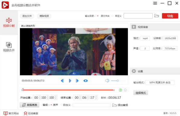 教你通用踩点混剪视频不乱的技巧