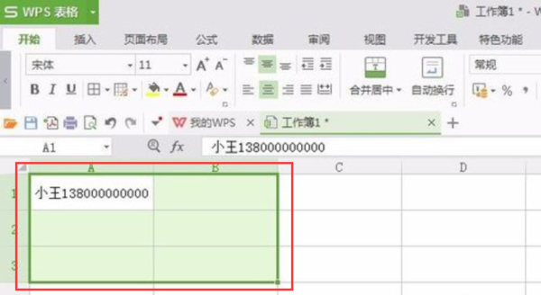 WPS表格怎么合并和拆分单元格？迅速合并和拆分方法