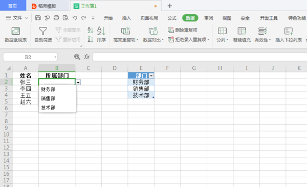 为Excel制作可更新的下拉菜单，大幅提升录入效率