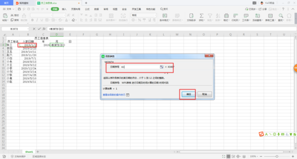 Excel中年、月、日三个日期函数如何使用？