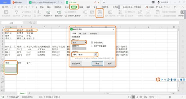 EXCEL的三级下拉菜单你知道是什么吗？它是怎么制作出来的呢？