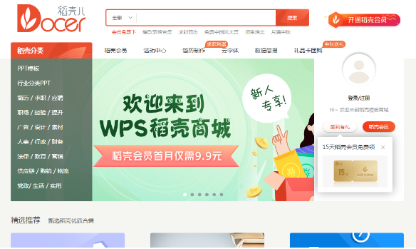 wps个人版和教育版本有什么区别？