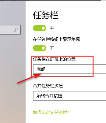 Win10电脑桌面最下面任务栏不见了怎么恢复