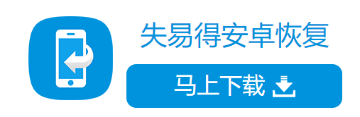 微信语音删除了怎么恢复?用这个软件丝毫不慌！