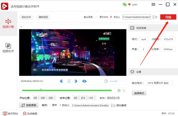 如何替换视频中的音频音乐