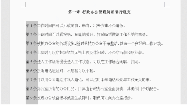 10个Word常用技能，简单实用，办公必备