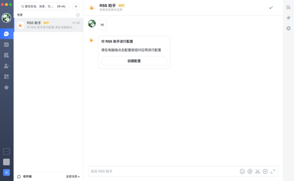 如何在飞书中配置RSS助手？RSS助手配置教程
