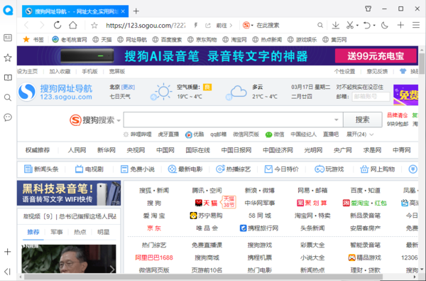 如何开启QQ浏览器的阅读模式功能