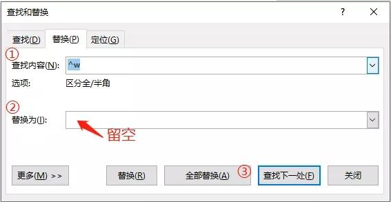 10个Word常用技能，简单实用，办公必备