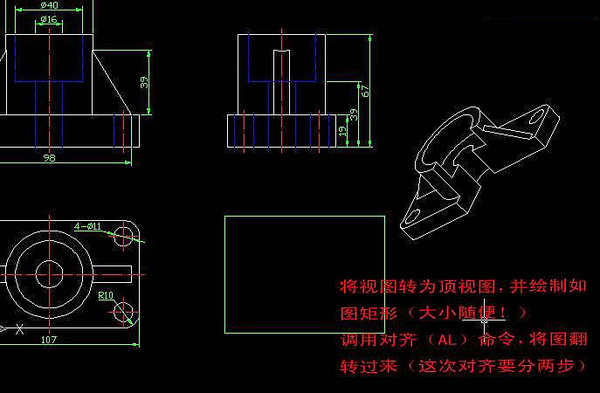 AutoCAD如何将三维模型投影到二维平面上？