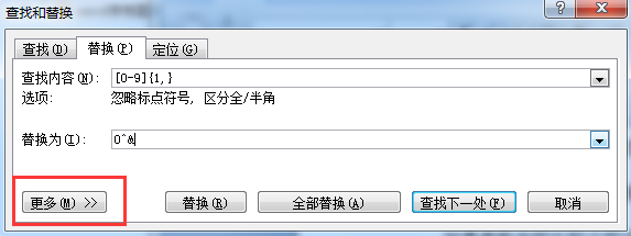 Word表格批量添加内容小技巧，值得收藏！