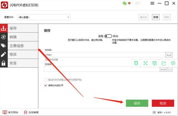 pdf虚拟打印机哪个好用？