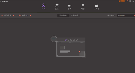 如何转换vr视频？