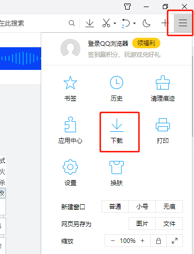 qq浏览器在最近打开，编辑文件在哪里找