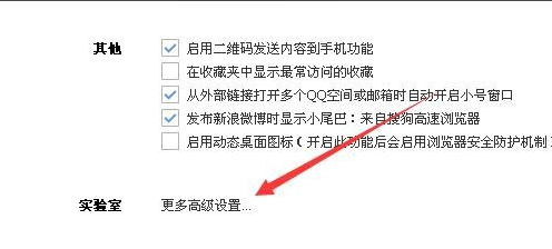 搜狗浏览器如何切换为兼容模式