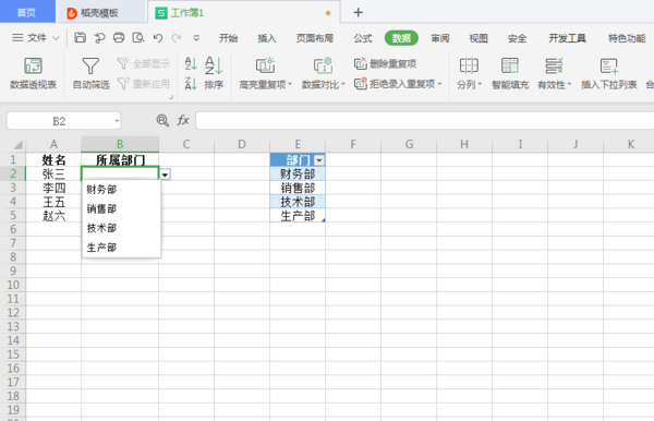 为Excel制作可更新的下拉菜单，大幅提升录入效率