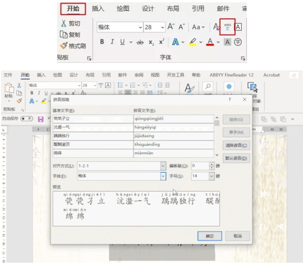 10个Word常用技能，简单实用，办公必备