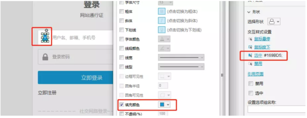 用Axure怎么制作用户登录交互原型？用户登录原型设计