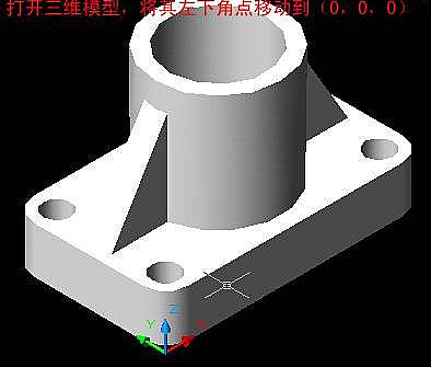 AutoCAD如何将三维模型投影到二维平面上？