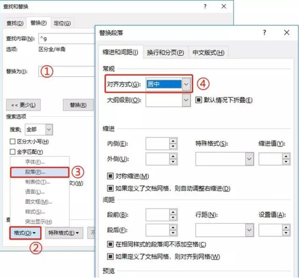 10个Word常用技能，简单实用，办公必备