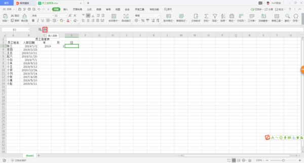 Excel中年、月、日三个日期函数如何使用？