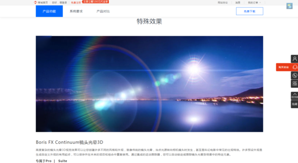 Vegas怎么给视频添加特效？两种添加技巧全教给你！