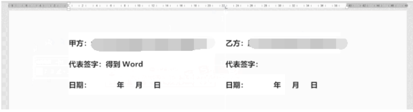 10个Word常用技能，简单实用，办公必备