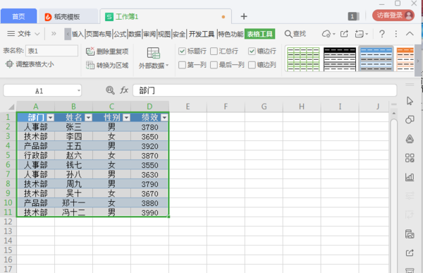 用好Excel切片器功能，轻松快捷筛选数据