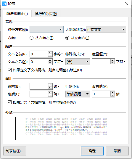 OFFICE办公软件之打印技巧