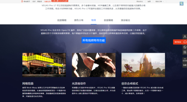 Vegas怎么给视频添加特效？两种添加技巧全教给你！