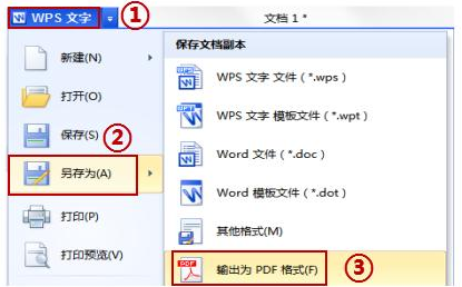 WPS小技巧：书本文字录入电脑，就那么简单！