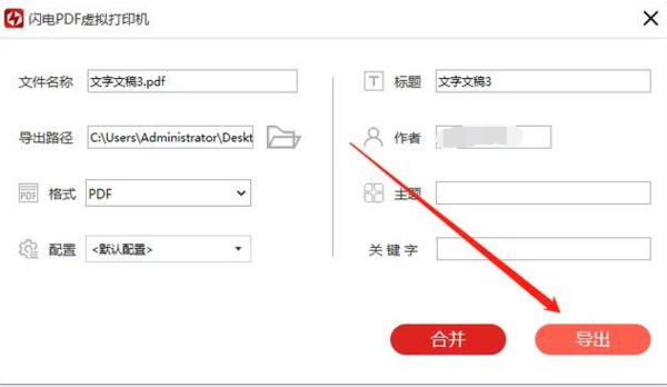 pdf虚拟打印机哪个好用？