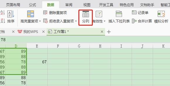 学会这6个功能Excel用起来更顺手