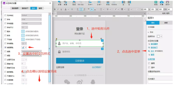 用Axure怎么制作用户登录交互原型？用户登录原型设计