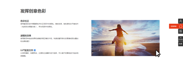会声会影怎样将动态人物扣入任意的图片或视频场景当中？