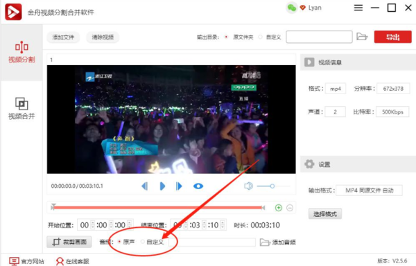 如何替换视频中的音频音乐