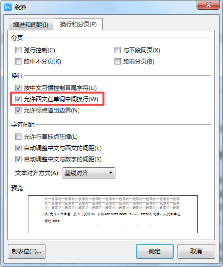 写毕业论文时，需要掌握这10个最实用的Word技巧！