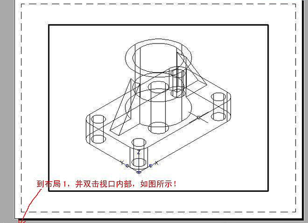 AutoCAD如何将三维模型投影到二维平面上？