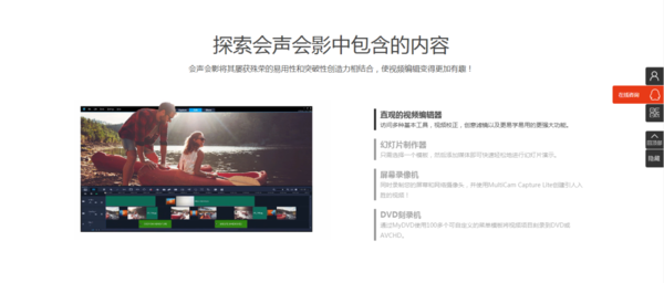 会声会影怎样将动态人物扣入任意的图片或视频场景当中？