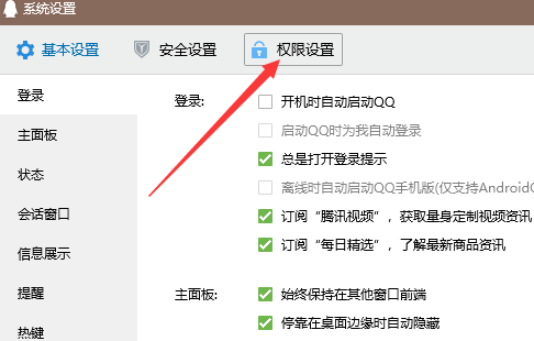 怎么设置qq拒绝任何人添加好友