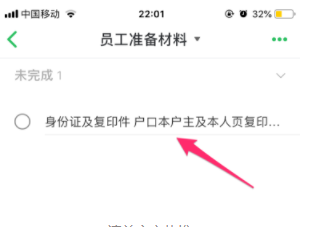 印象笔记的清单和代办事项怎么选