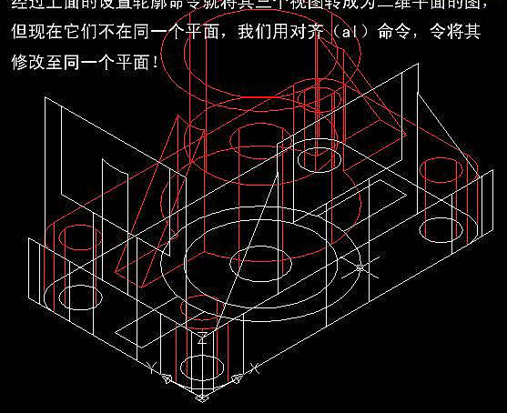 AutoCAD如何将三维模型投影到二维平面上？